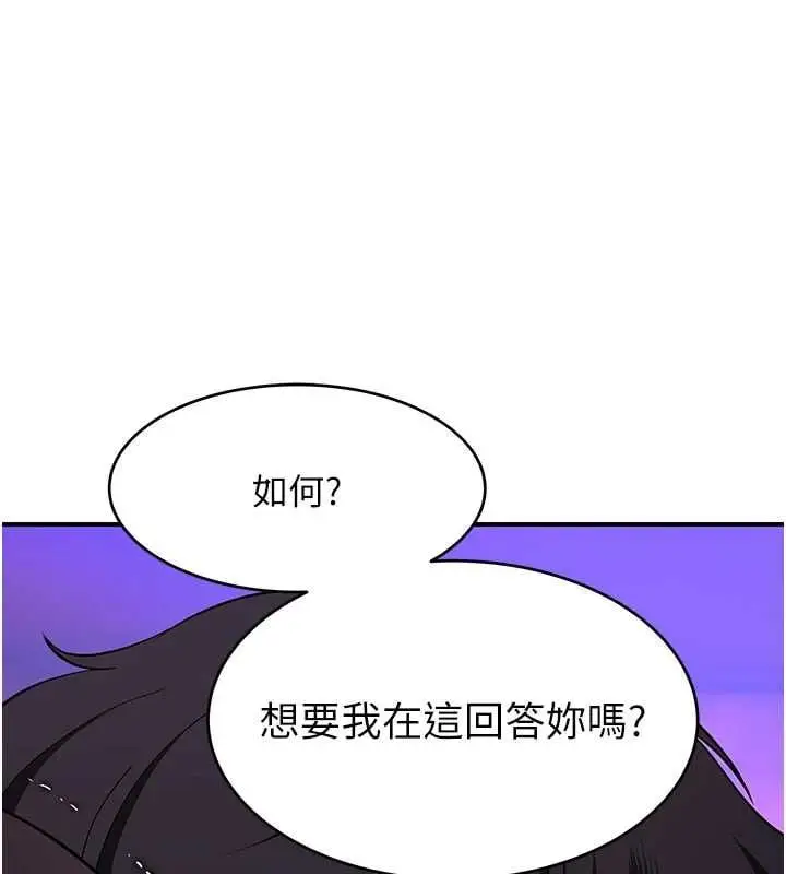 漫画《斯文坏猫猫》第2话第48张图
