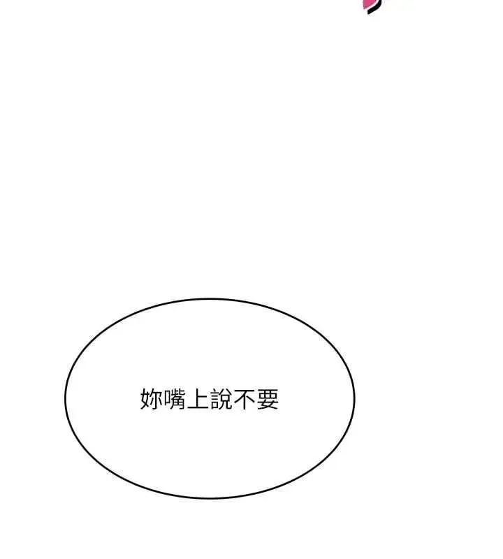 漫画《斯文坏猫猫》第2话第65张图