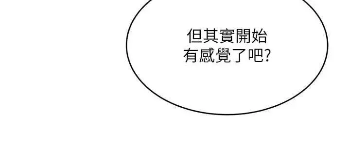 漫画《斯文坏猫猫》第2话第68张图