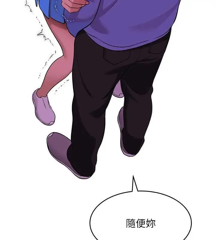 漫画《斯文坏猫猫》第2话第71张图