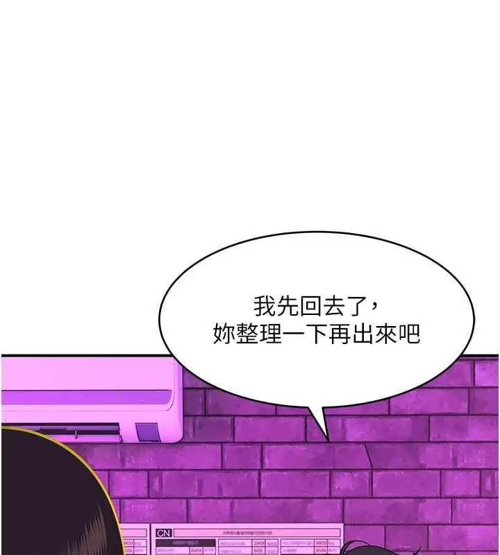 漫画《斯文坏猫猫》第2话第86张图
