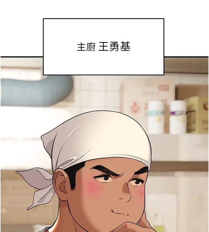 漫画《斯文坏猫猫》第1话第107张图