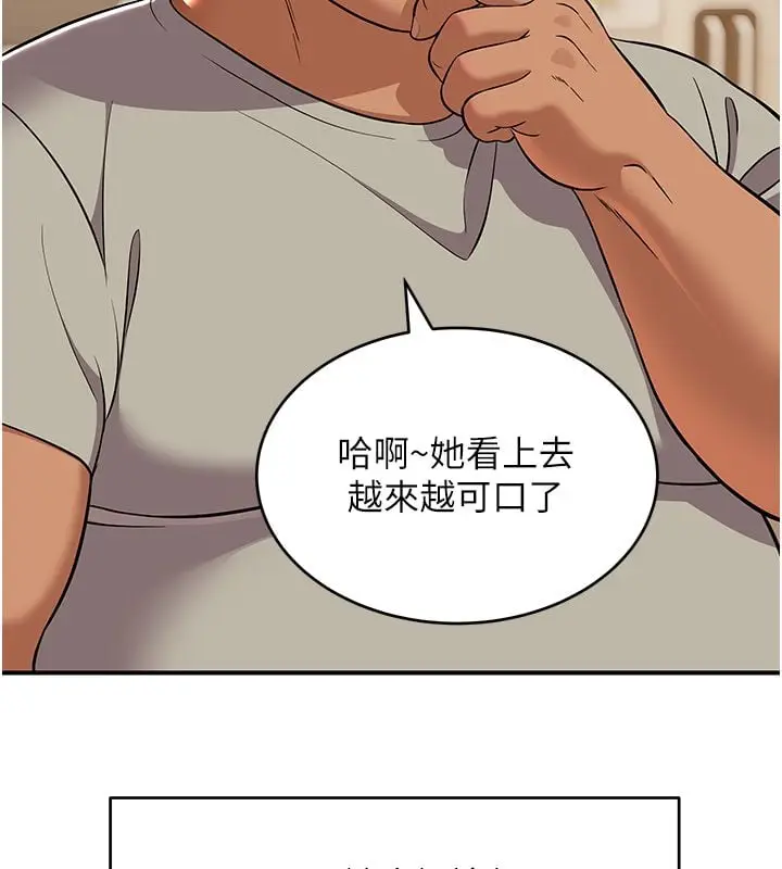 漫画《斯文坏猫猫》第1话第108张图