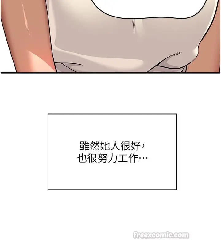 漫画《斯文坏猫猫》第1话第120张图