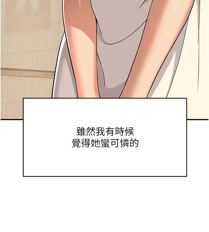漫画《斯文坏猫猫》第1话第127张图