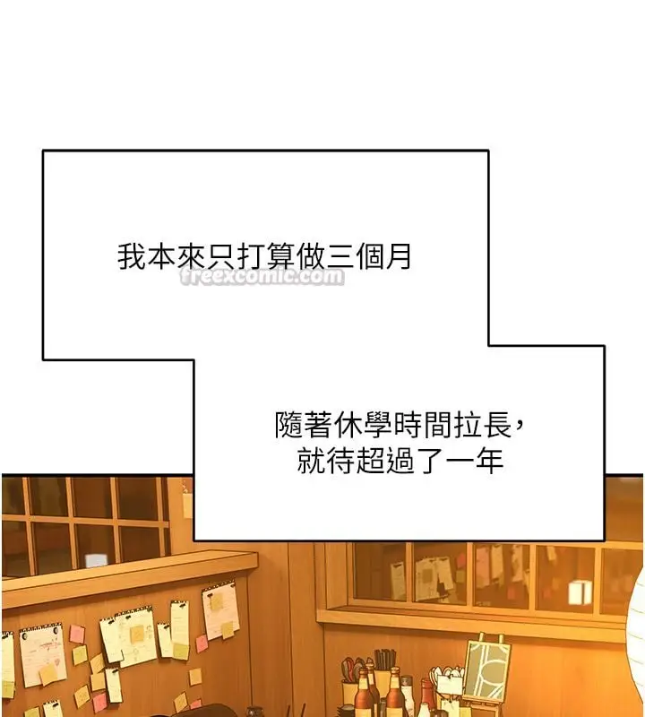 漫画《斯文坏猫猫》第1话第135张图