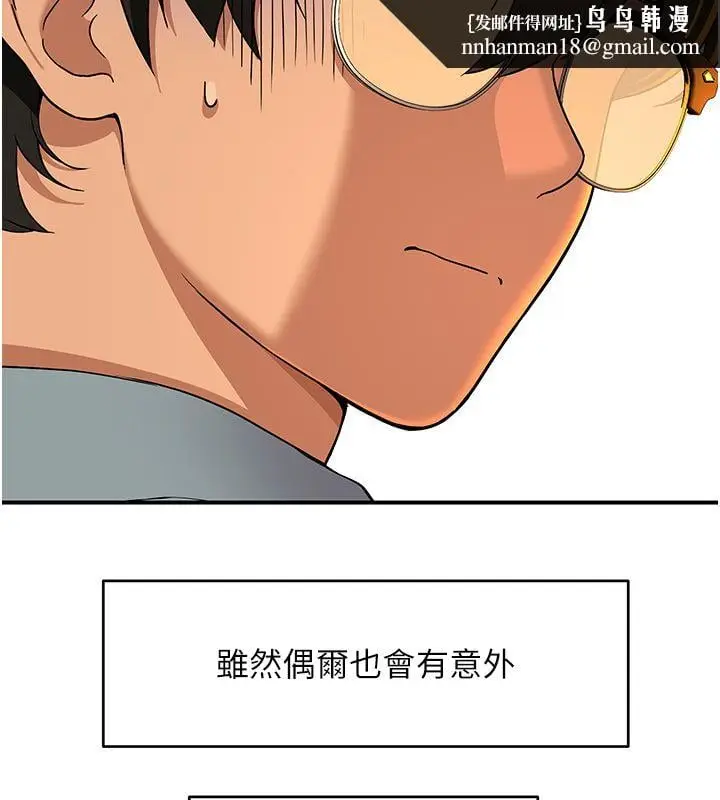漫画《斯文坏猫猫》第1话第144张图