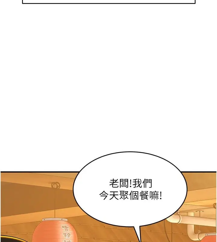 漫画《斯文坏猫猫》第1话第154张图
