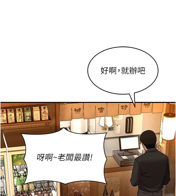 漫画《斯文坏猫猫》第1话第160张图