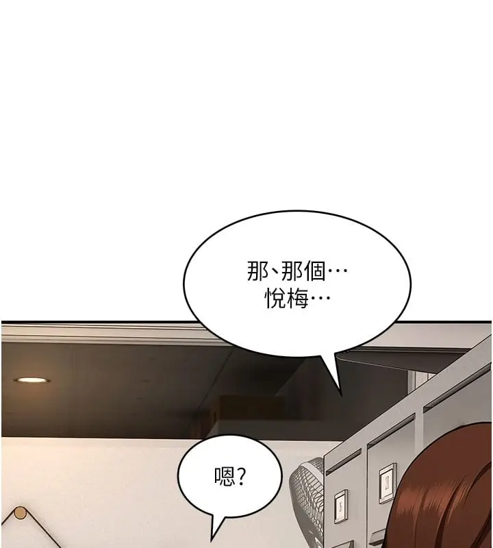 漫画《斯文坏猫猫》第1话第169张图