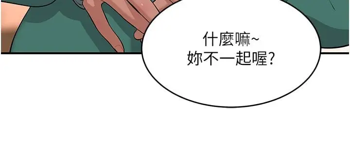 漫画《斯文坏猫猫》第1话第174张图