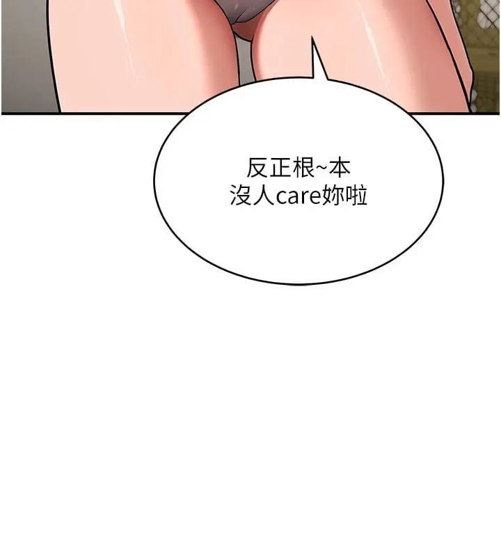 漫画《斯文坏猫猫》第1话第184张图
