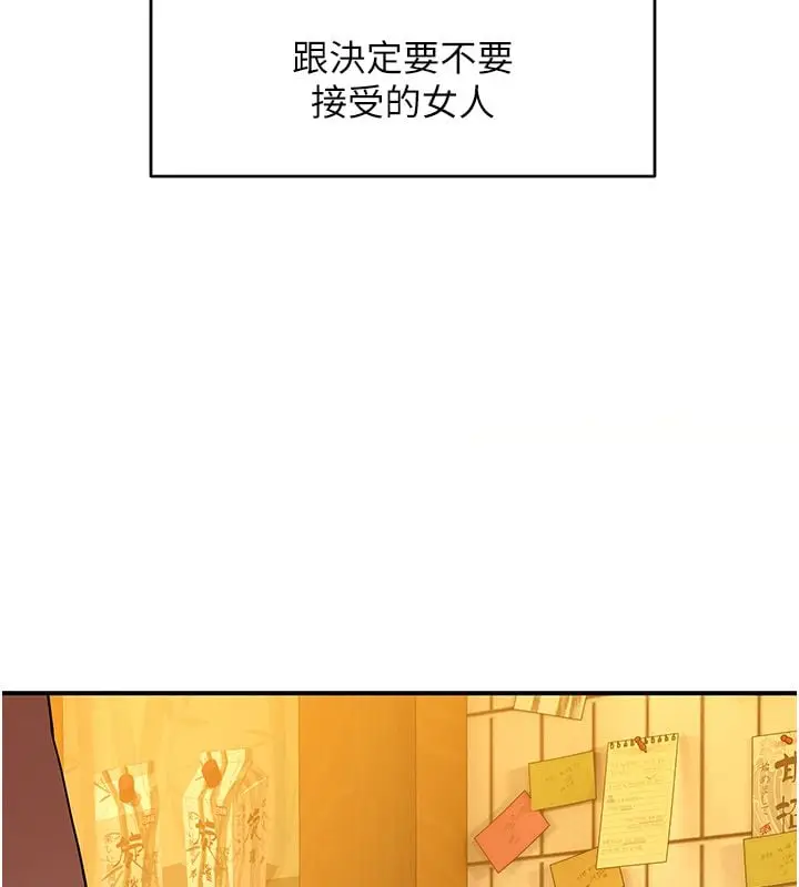漫画《斯文坏猫猫》第1话第19张图