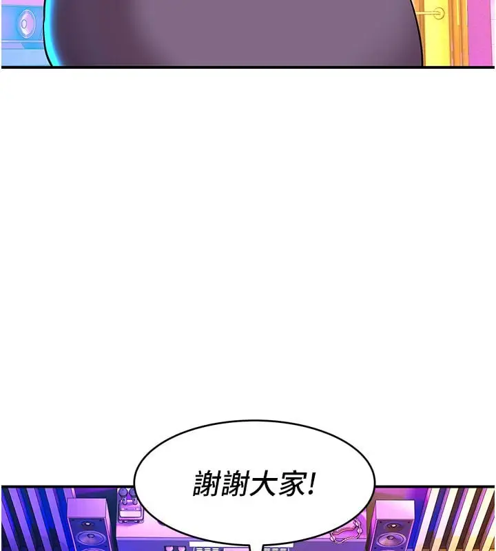 漫画《斯文坏猫猫》第1话第191张图