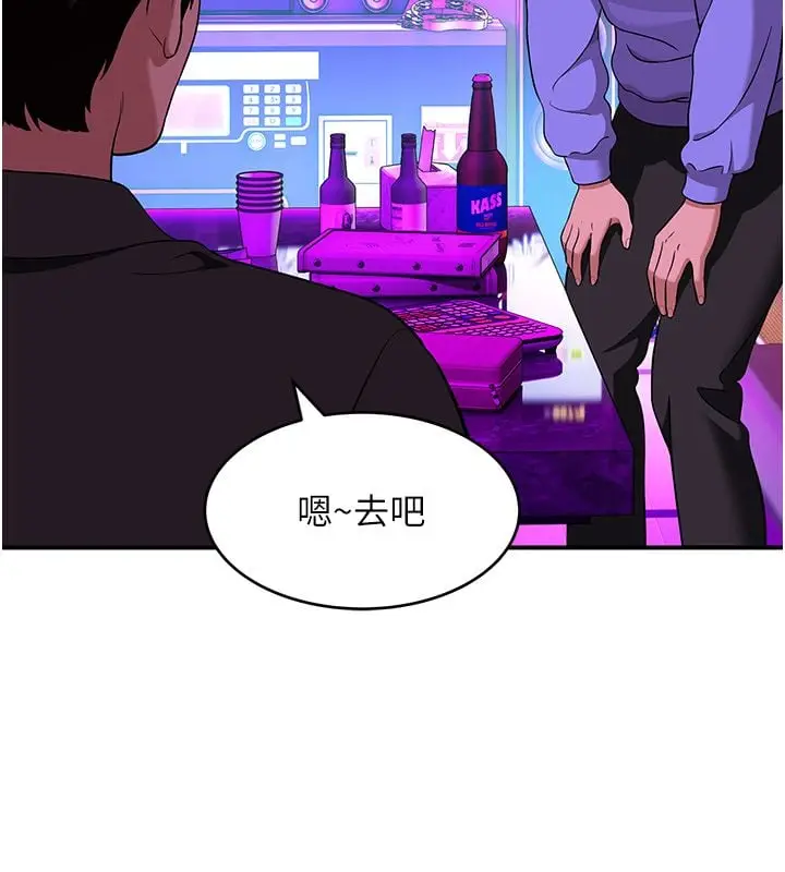漫画《斯文坏猫猫》第1话第200张图