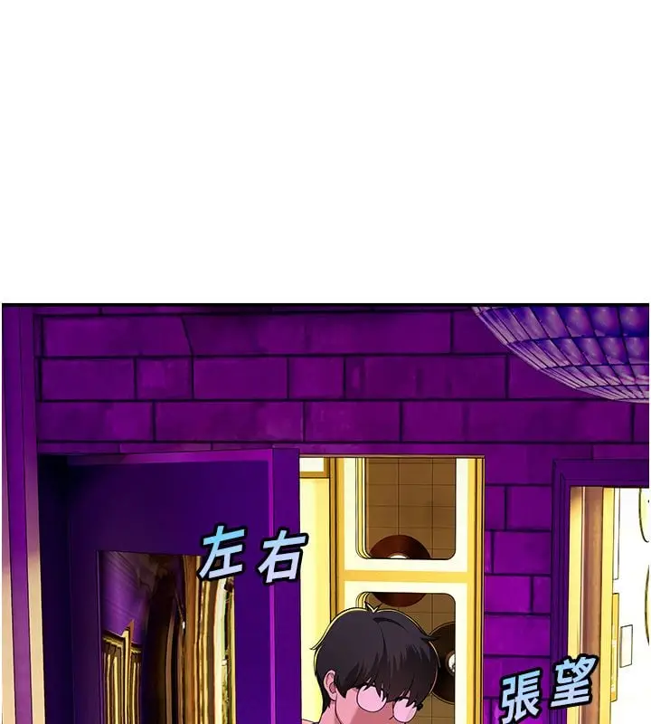 漫画《斯文坏猫猫》第1话第208张图