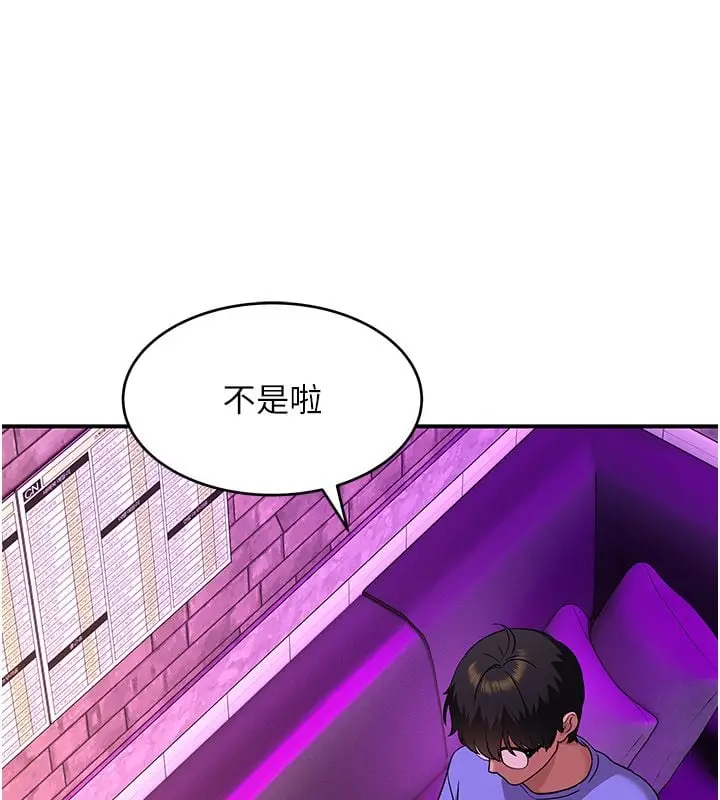 漫画《斯文坏猫猫》第1话第238张图
