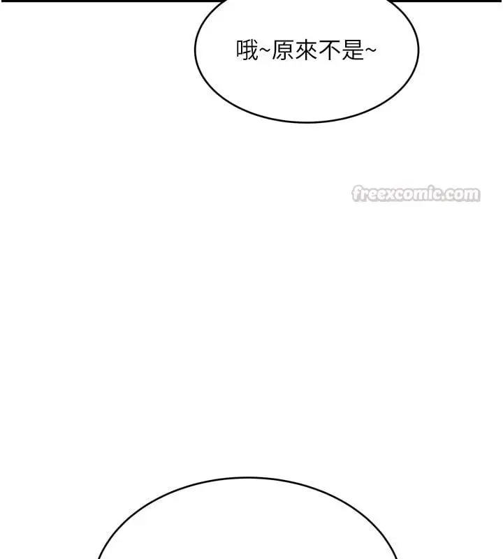 漫画《斯文坏猫猫》第1话第240张图