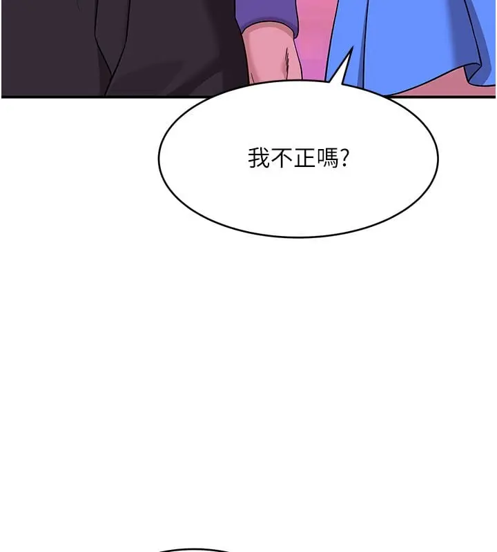 漫画《斯文坏猫猫》第1话第243张图