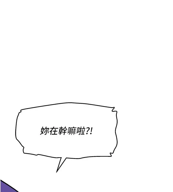 漫画《斯文坏猫猫》第1话第250张图