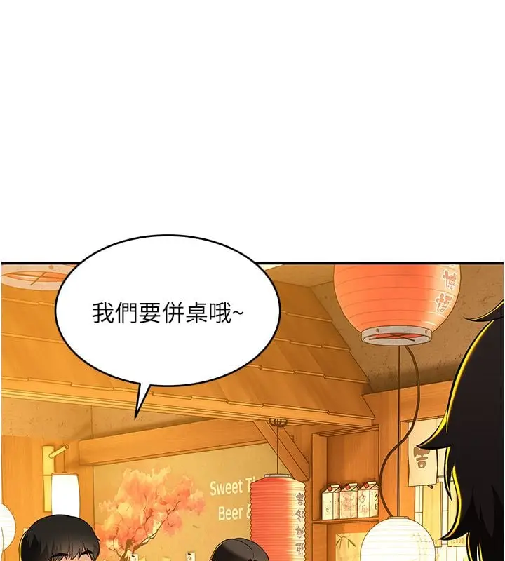 漫画《斯文坏猫猫》第1话第26张图