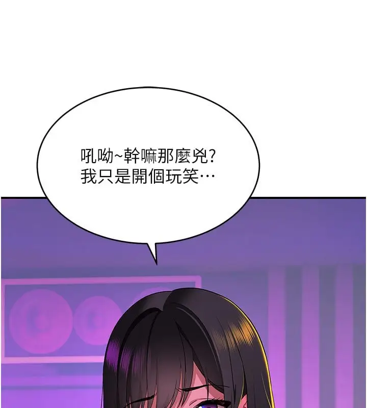 漫画《斯文坏猫猫》第1话第265张图