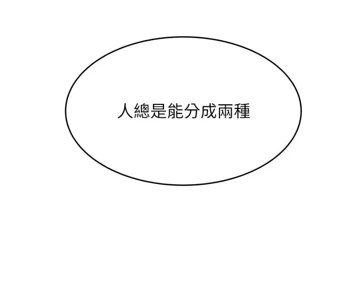 漫画《斯文坏猫猫》第1话第268张图