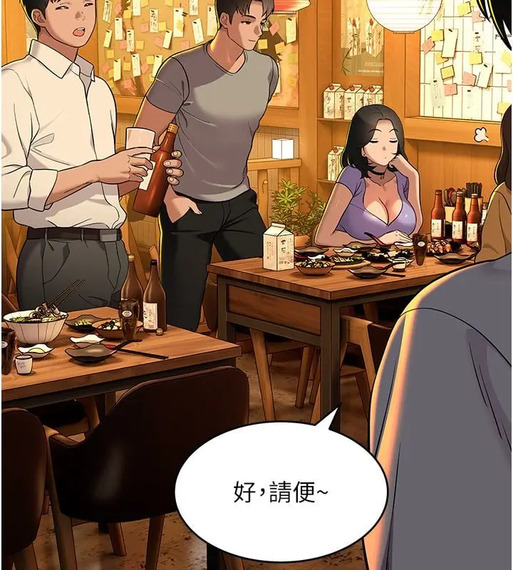 漫画《斯文坏猫猫》第1话第27张图