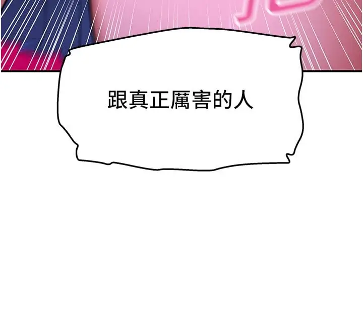 漫画《斯文坏猫猫》第1话第276张图