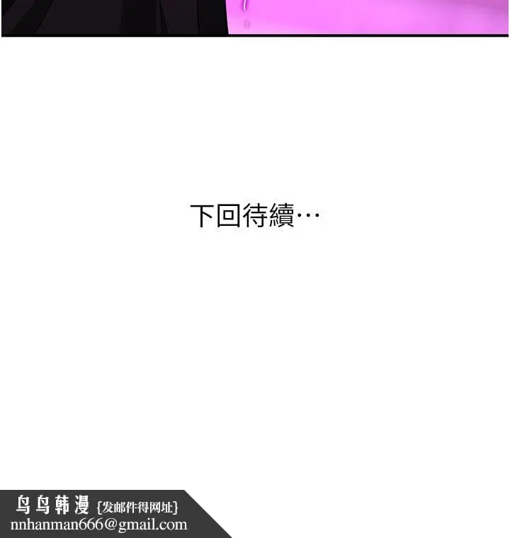漫画《斯文坏猫猫》第1话第286张图