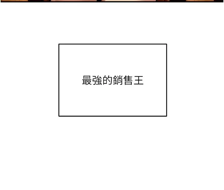 漫画《斯文坏猫猫》第1话第48张图