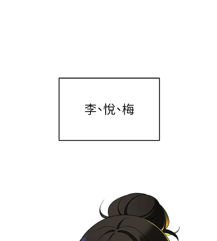 漫画《斯文坏猫猫》第1话第49张图
