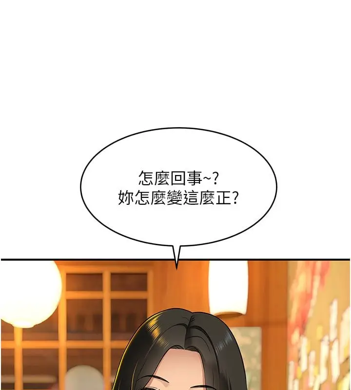 漫画《斯文坏猫猫》第1话第5张图
