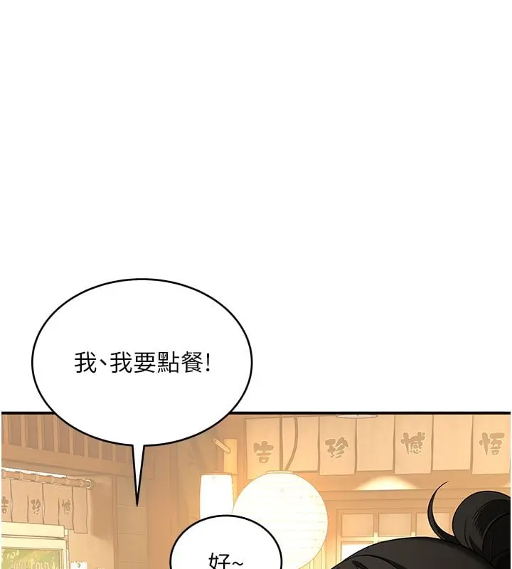 漫画《斯文坏猫猫》第1话第54张图