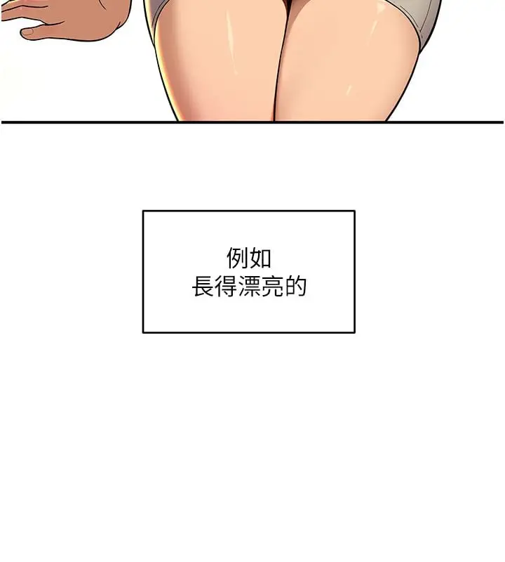 漫画《斯文坏猫猫》第1话第7张图