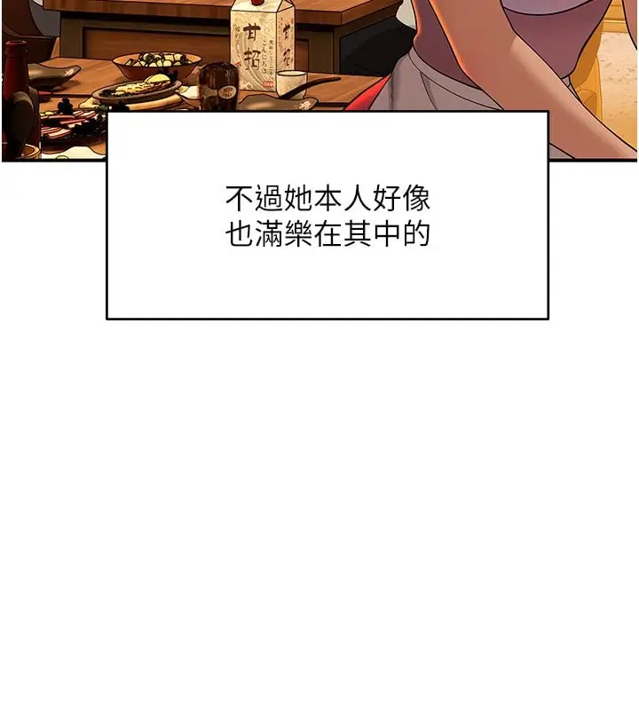 漫画《斯文坏猫猫》第1话第79张图
