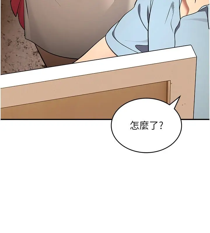 漫画《斯文坏猫猫》第1话第85张图