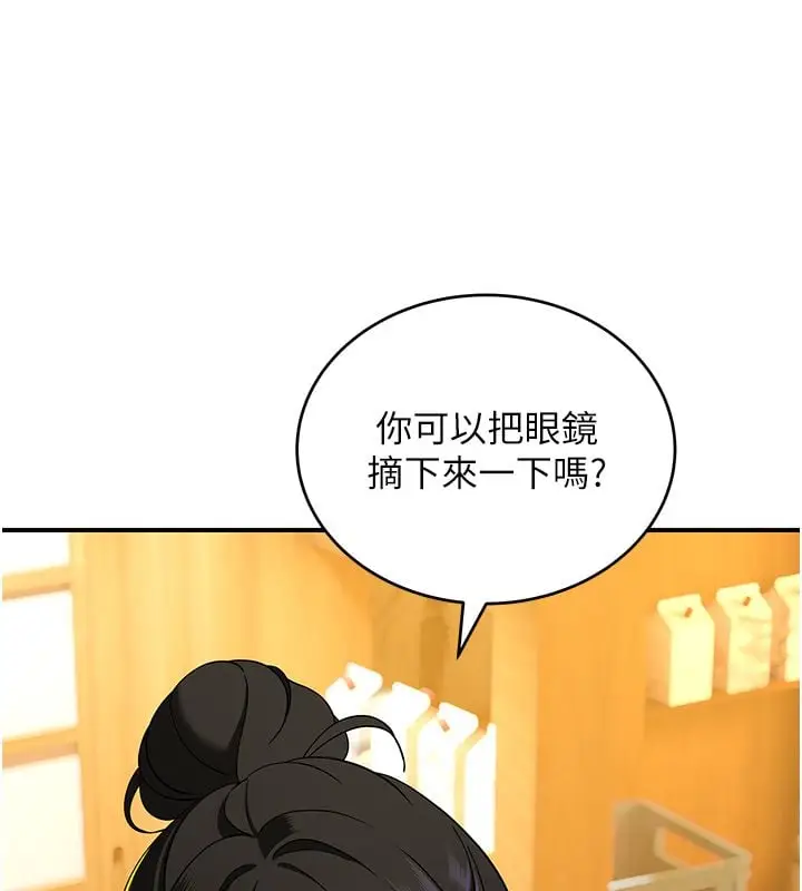 漫画《斯文坏猫猫》第1话第87张图