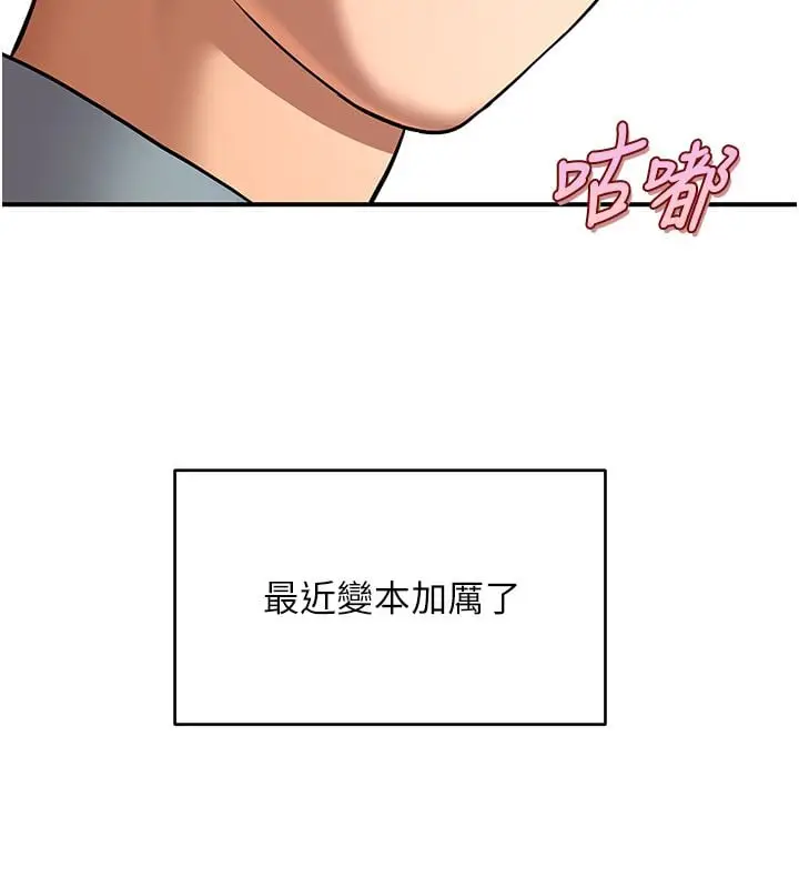 漫画《斯文坏猫猫》第1话第92张图