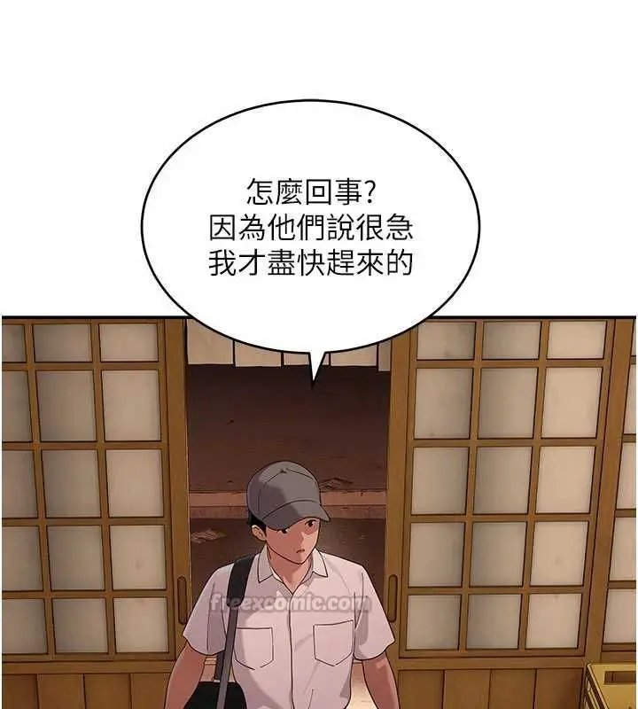 漫画《斯文坏猫猫》第10话第120张图