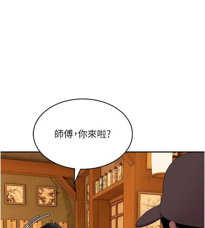 漫画《斯文坏猫猫》第10话第122张图