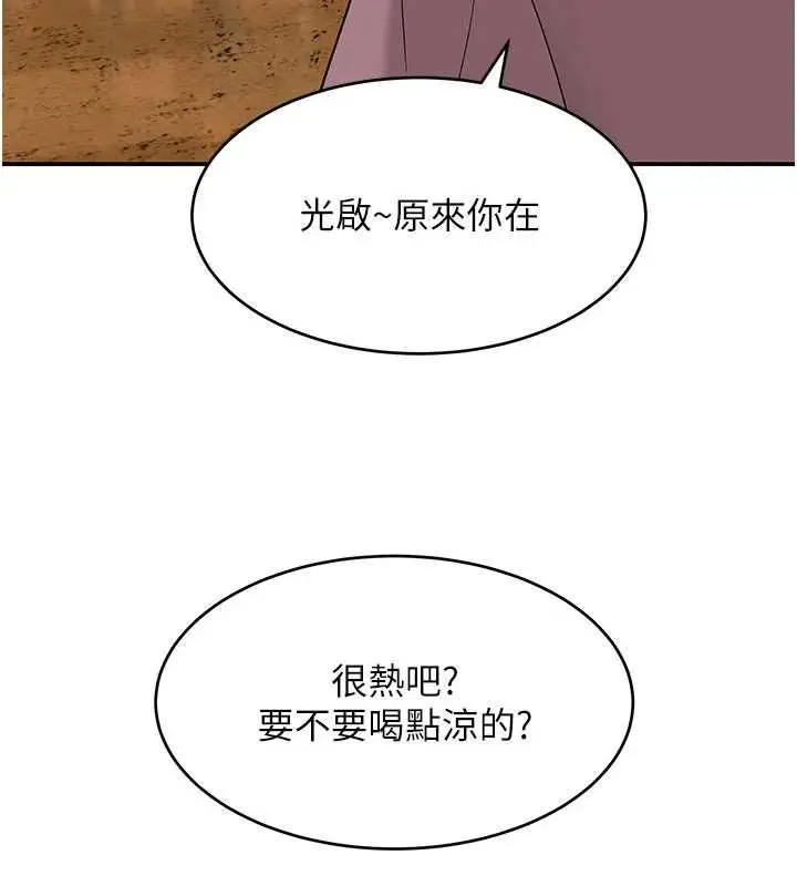 漫画《斯文坏猫猫》第10话第124张图