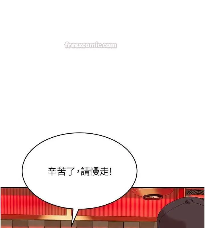 漫画《斯文坏猫猫》第10话第135张图