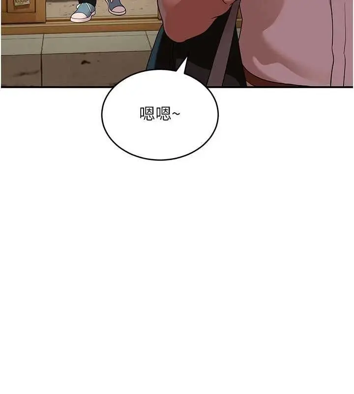 漫画《斯文坏猫猫》第10话第137张图