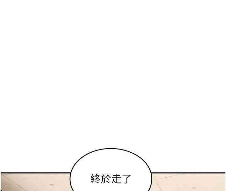 漫画《斯文坏猫猫》第10话第140张图