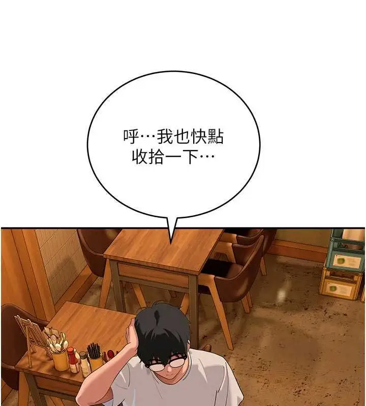 漫画《斯文坏猫猫》第10话第143张图