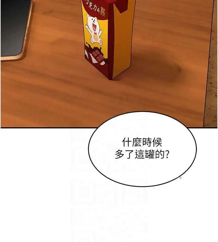 漫画《斯文坏猫猫》第10话第147张图