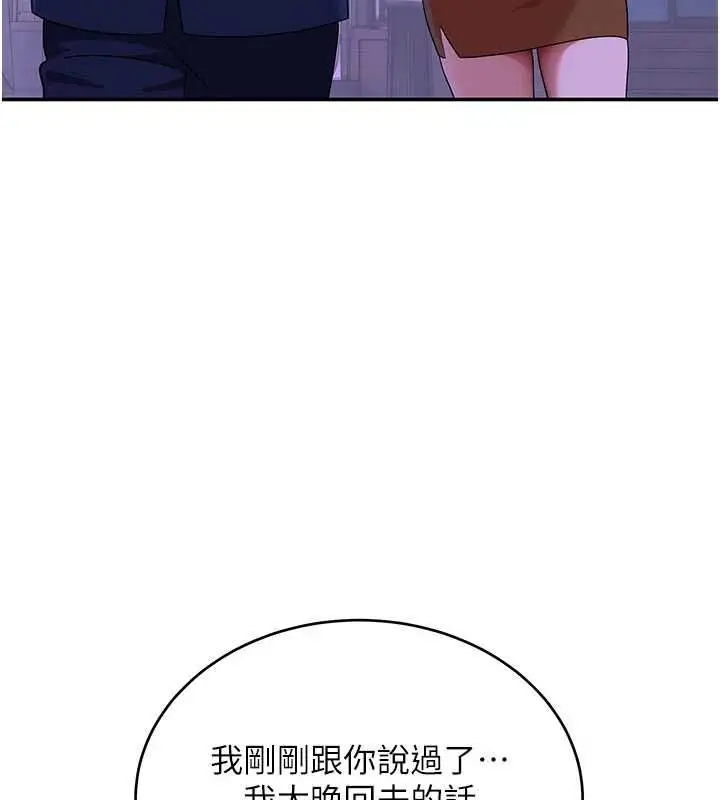 漫画《斯文坏猫猫》第10话第158张图