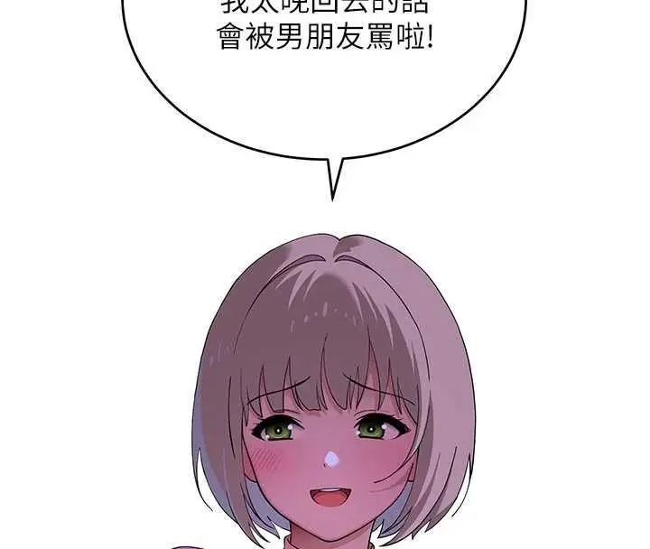 漫画《斯文坏猫猫》第10话第159张图