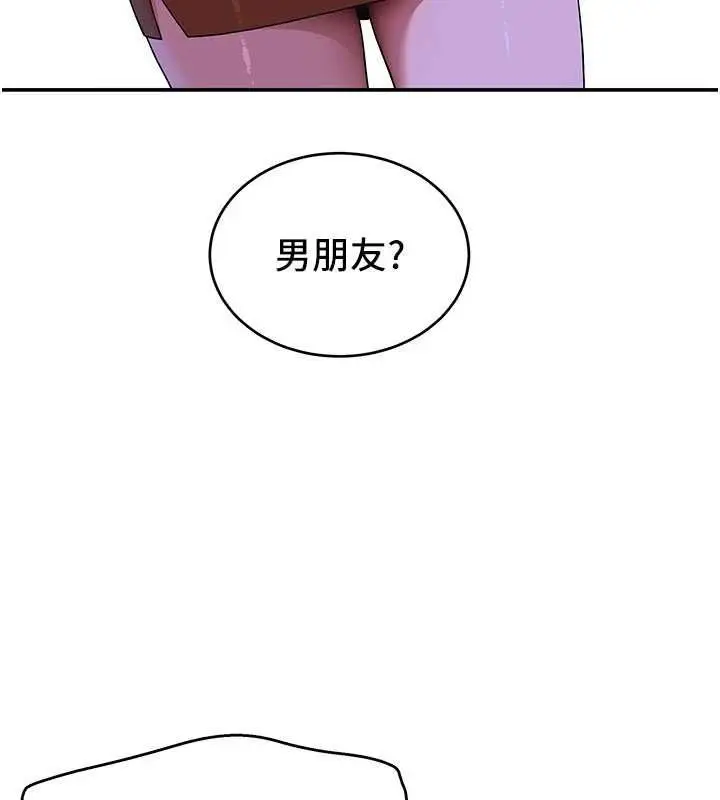 漫画《斯文坏猫猫》第10话第161张图